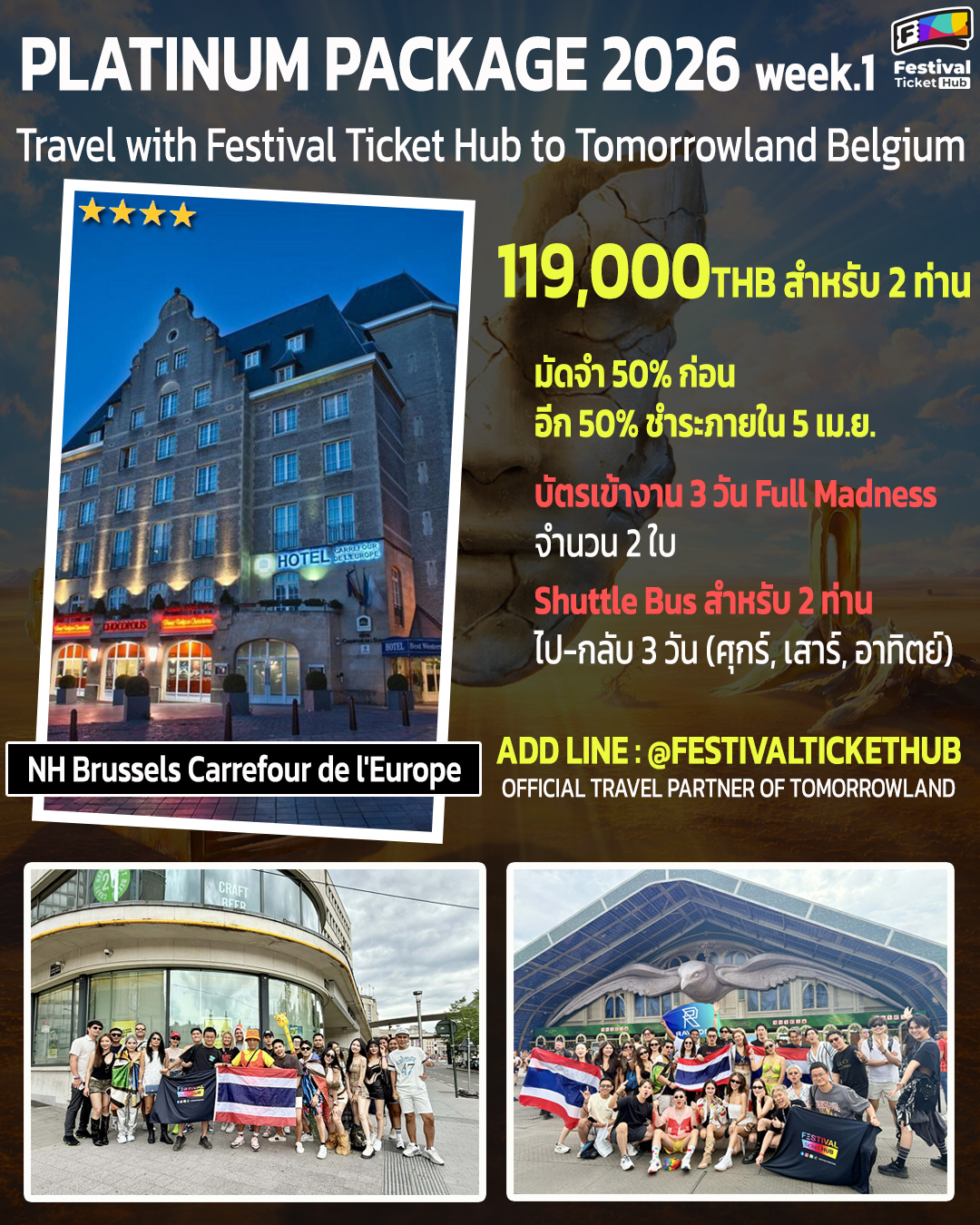 🏢Tomorrowland Hotel Packages